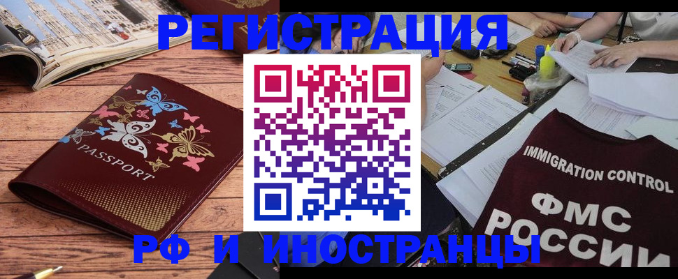 временная регистрация гарантия в Закаменске